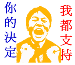 My grandmother worse than you 2 Warm man sticker #9669725