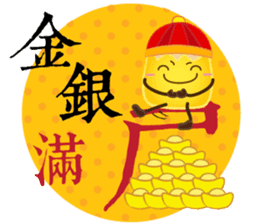 DimsumMan CNY sticker #9670286