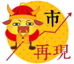 DimsumMan CNY sticker #9670287