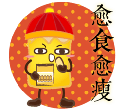 DimsumMan CNY sticker #9670291