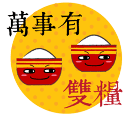 DimsumMan CNY sticker #9670293