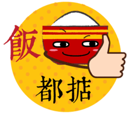 DimsumMan CNY sticker #9670301