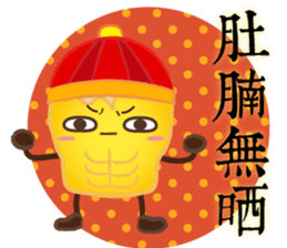DimsumMan CNY sticker #9670307
