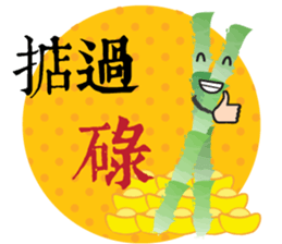 DimsumMan CNY sticker #9670309