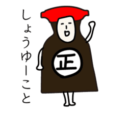 Sticker that would be Shikato to be sent sticker #9670970