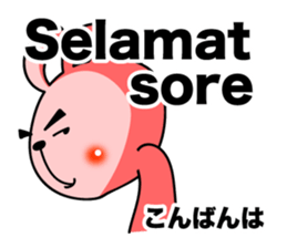 Simple conversation in Indonesian. sticker #9672515