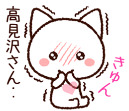 Takamizawa sticker sticker #9672673