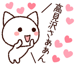 Takamizawa sticker sticker #9672674