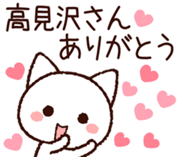 Takamizawa sticker sticker #9672679