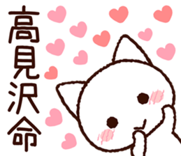 Takamizawa sticker sticker #9672683