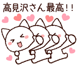 Takamizawa sticker sticker #9672686