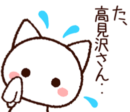 Takamizawa sticker sticker #9672687