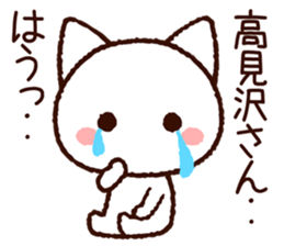 Takamizawa sticker sticker #9672694