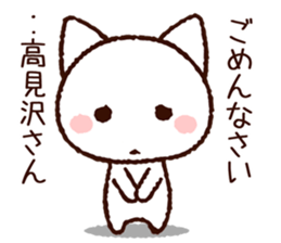 Takamizawa sticker sticker #9672696