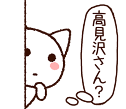 Takamizawa sticker sticker #9672700