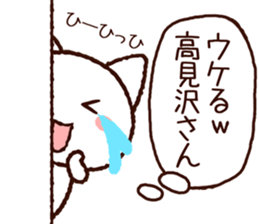 Takamizawa sticker sticker #9672702