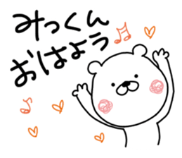 Kumatao sticker, Mikkun. sticker #9672872