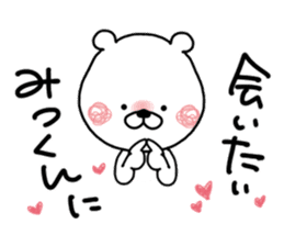 Kumatao sticker, Mikkun. sticker #9672875