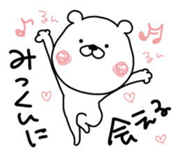 Kumatao sticker, Mikkun. sticker #9672877