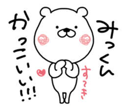 Kumatao sticker, Mikkun. sticker #9672878