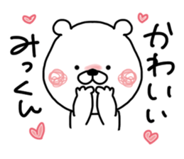 Kumatao sticker, Mikkun. sticker #9672879