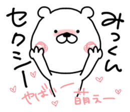 Kumatao sticker, Mikkun. sticker #9672880