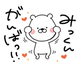 Kumatao sticker, Mikkun. sticker #9672883