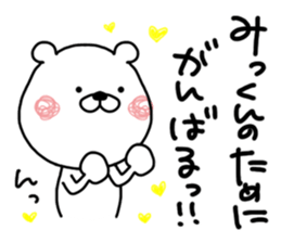 Kumatao sticker, Mikkun. sticker #9672884