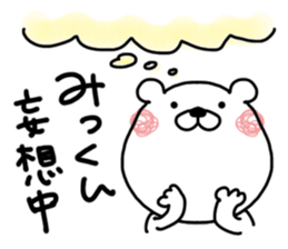 Kumatao sticker, Mikkun. sticker #9672885
