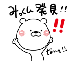 Kumatao sticker, Mikkun. sticker #9672889