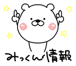 Kumatao sticker, Mikkun. sticker #9672894