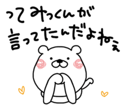 Kumatao sticker, Mikkun. sticker #9672896