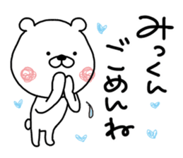 Kumatao sticker, Mikkun. sticker #9672897