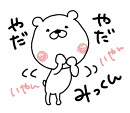 Kumatao sticker, Mikkun. sticker #9672899