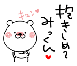 Kumatao sticker, Mikkun. sticker #9672901