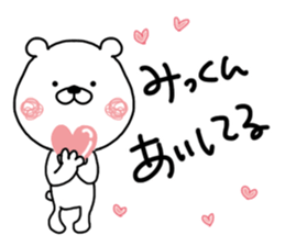 Kumatao sticker, Mikkun. sticker #9672910