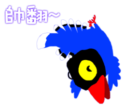 Taiwan_Blue_Magpie sticker #9673927