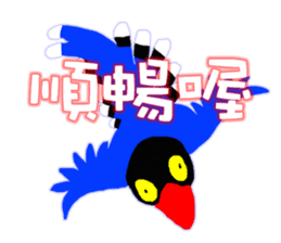 Taiwan_Blue_Magpie sticker #9673935