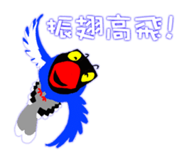 Taiwan_Blue_Magpie sticker #9673937