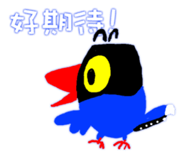 Taiwan_Blue_Magpie sticker #9673948