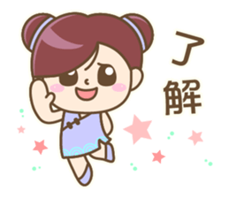 Cute Chinese girl sticker #9674154
