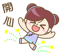 Cute Chinese girl sticker #9674167