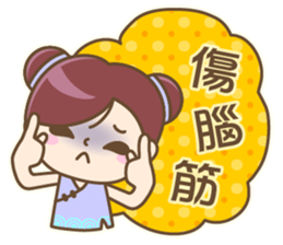 Cute Chinese girl sticker #9674183