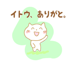 Sticker to Ito sticker #9674195