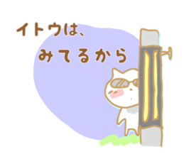 Sticker to Ito sticker #9674198