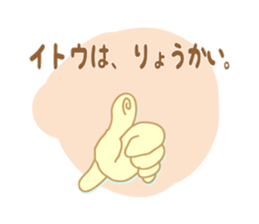 Sticker to Ito sticker #9674199