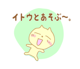 Sticker to Ito sticker #9674202