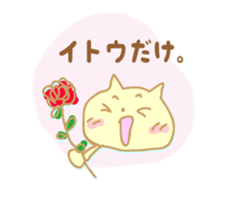 Sticker to Ito sticker #9674203