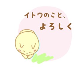 Sticker to Ito sticker #9674204