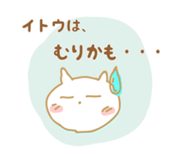 Sticker to Ito sticker #9674205